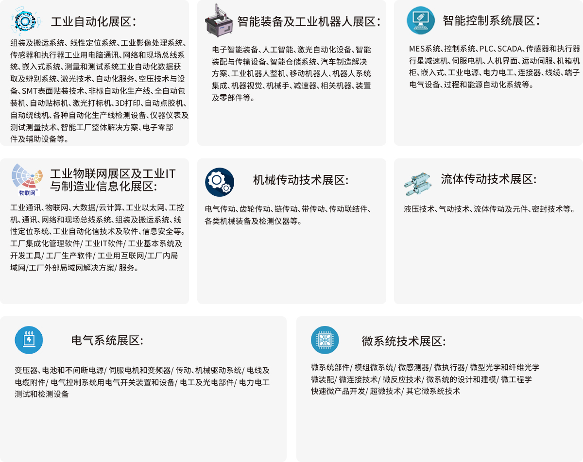 北京国际工业自动化3.jpg